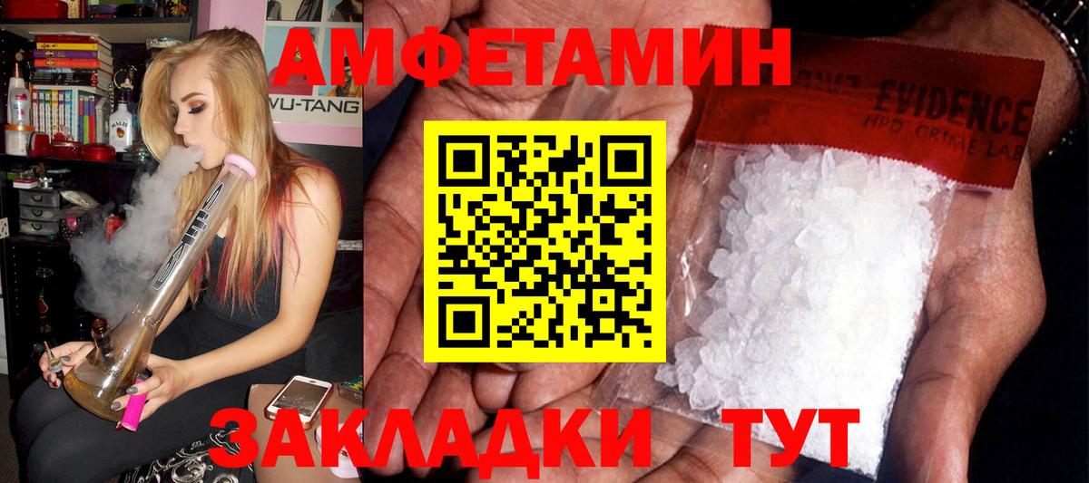 Amphetamine 98% Нововоронеж