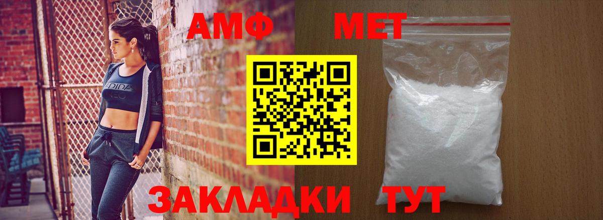 Нововоронеж  АМФЕТАМИН Розовый  Вход с VPN 