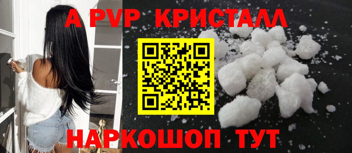 Alpha PVP мука  Вход с VPN  Alpha PVP крисы CK  Нововоронеж  А ПВП СК КРИС 