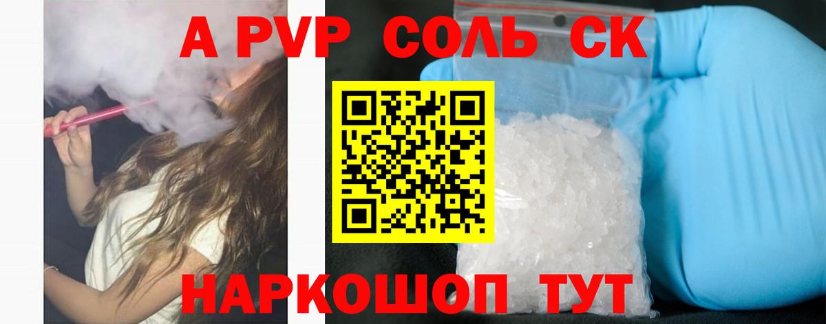 A-PVP СК КРИС Нововоронеж