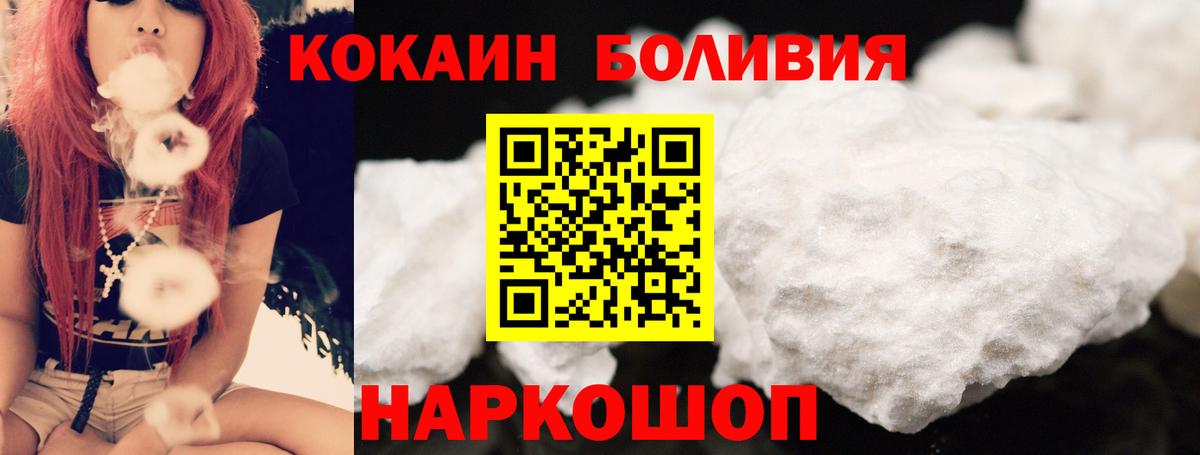 КОКАИН Перу Нововоронеж