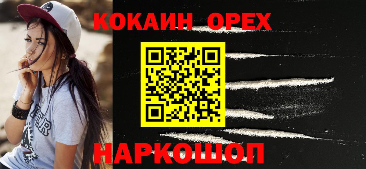 КОКАИН VHQ  КОКАИН Перу  Кокаин  Нововоронеж  Вход с VPN 