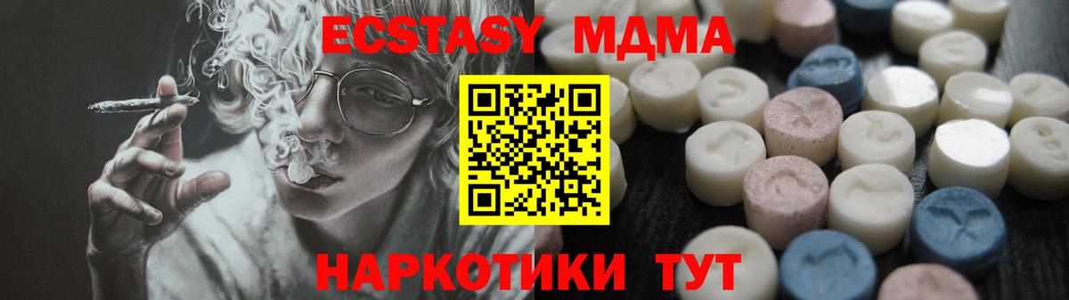 Экстази  Экстази DUBAI  Ecstasy DUBAI  Вход с VPN  Нововоронеж 