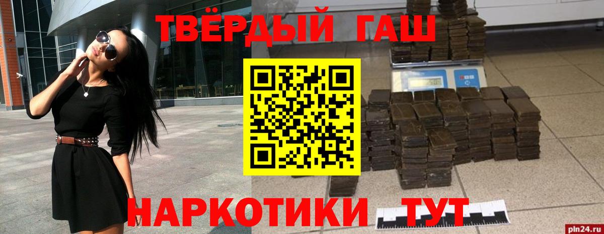 ГАШИШ  Вход с VPN  Гашиш VHQ  Нововоронеж  Гашиш Cannabis 