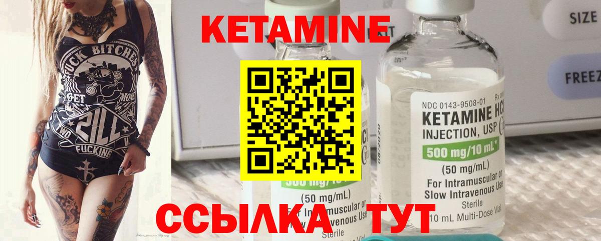 КЕТАМИН VHQ  Вход с VPN  КЕТАМИН VHQ  Нововоронеж 