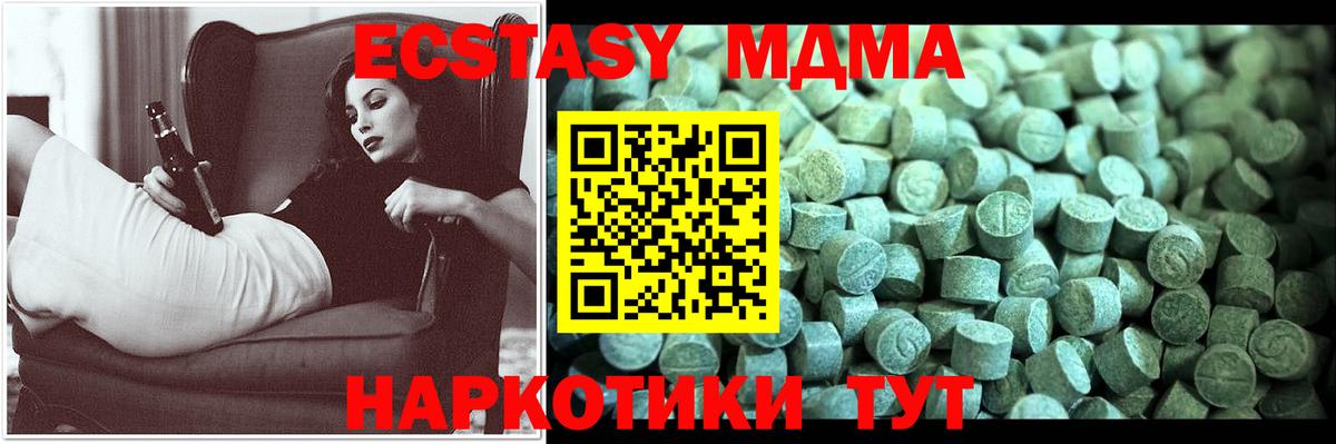МДМА кристаллы  MDMA crystal  Вход с VPN  MDMA  Нововоронеж 