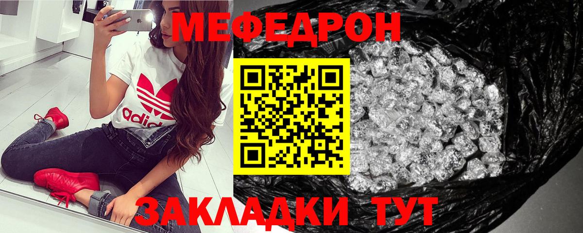 МЯУ-МЯУ  Мефедрон VHQ  МЯУ-МЯУ  Вход с VPN  Нововоронеж  Меф mephedrone 