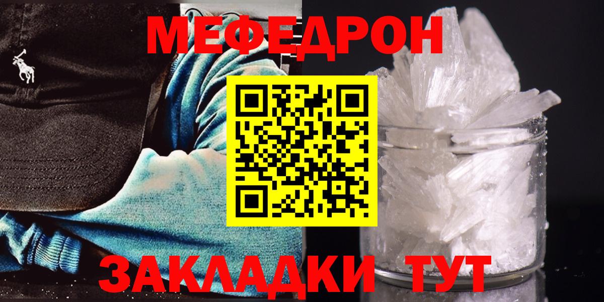 МЕФ кристаллы Нововоронеж