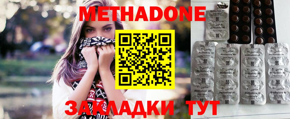 МЕТАДОН кристалл  Вход с VPN  mega   Нововоронеж 