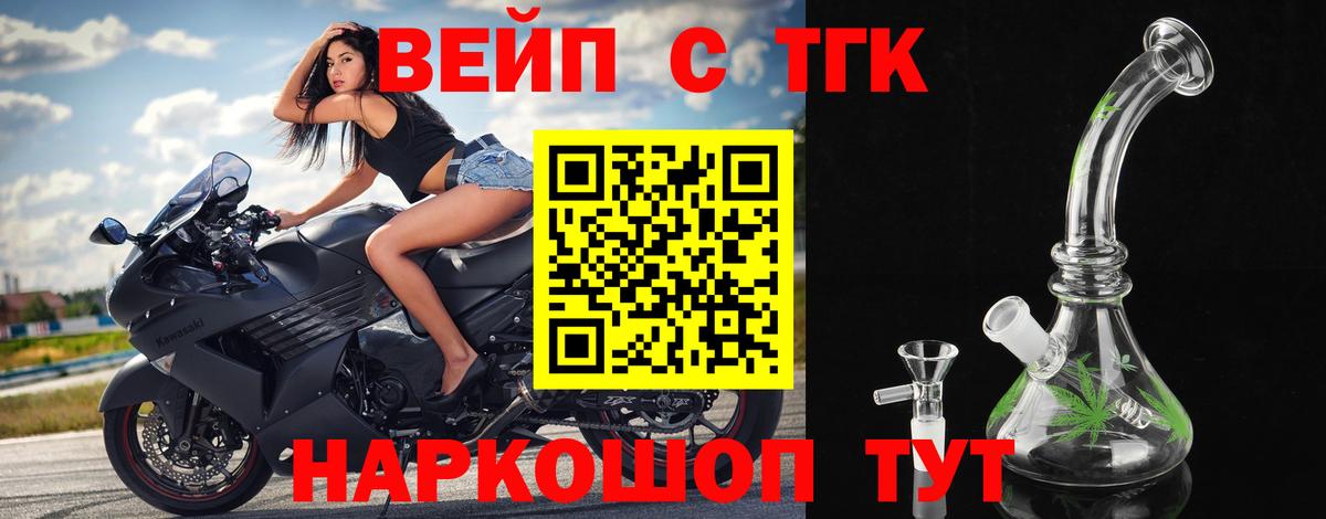 ТГК THC oil Нововоронеж